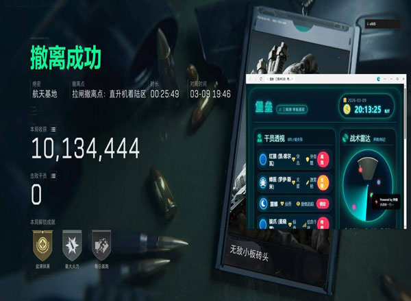 三角洲透视辅助器免费软件效果